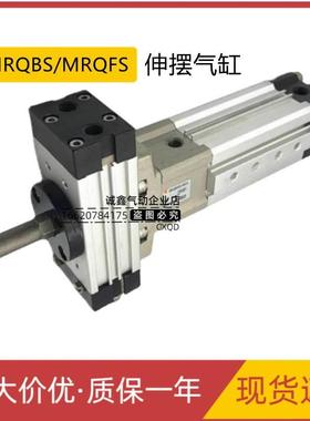 MRQB气缸MRQFS/MRQBS32/40-10/20/25/30/40/50/75/100CA/CB/NB/NA