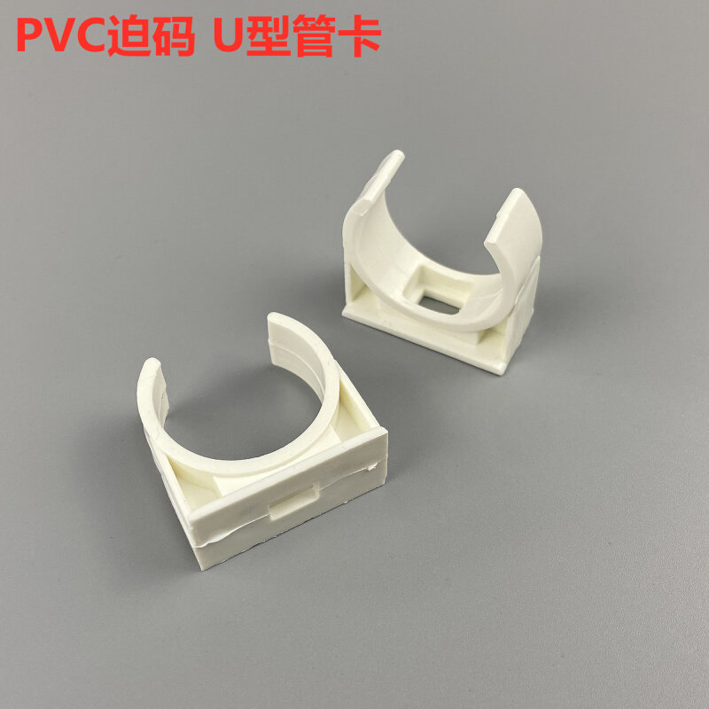 PVC管卡U型管卡pvc迫码卡扣墙卡座卡线管固定卡16 20 25 32 40 50,金属材料及制品,金属罐/桶/瓶,淘宝优惠券,粉丝福利购,淘宝优惠卷