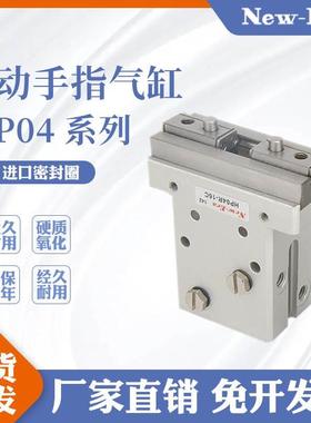 New-Era气缸HP04 HP04R-8A-10A-16A-20A-25A-32A-40A-50A-ZE135