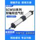 80X5 积木双出多位气缸SCW32 60X 20X25X30X40X50X60X75X80