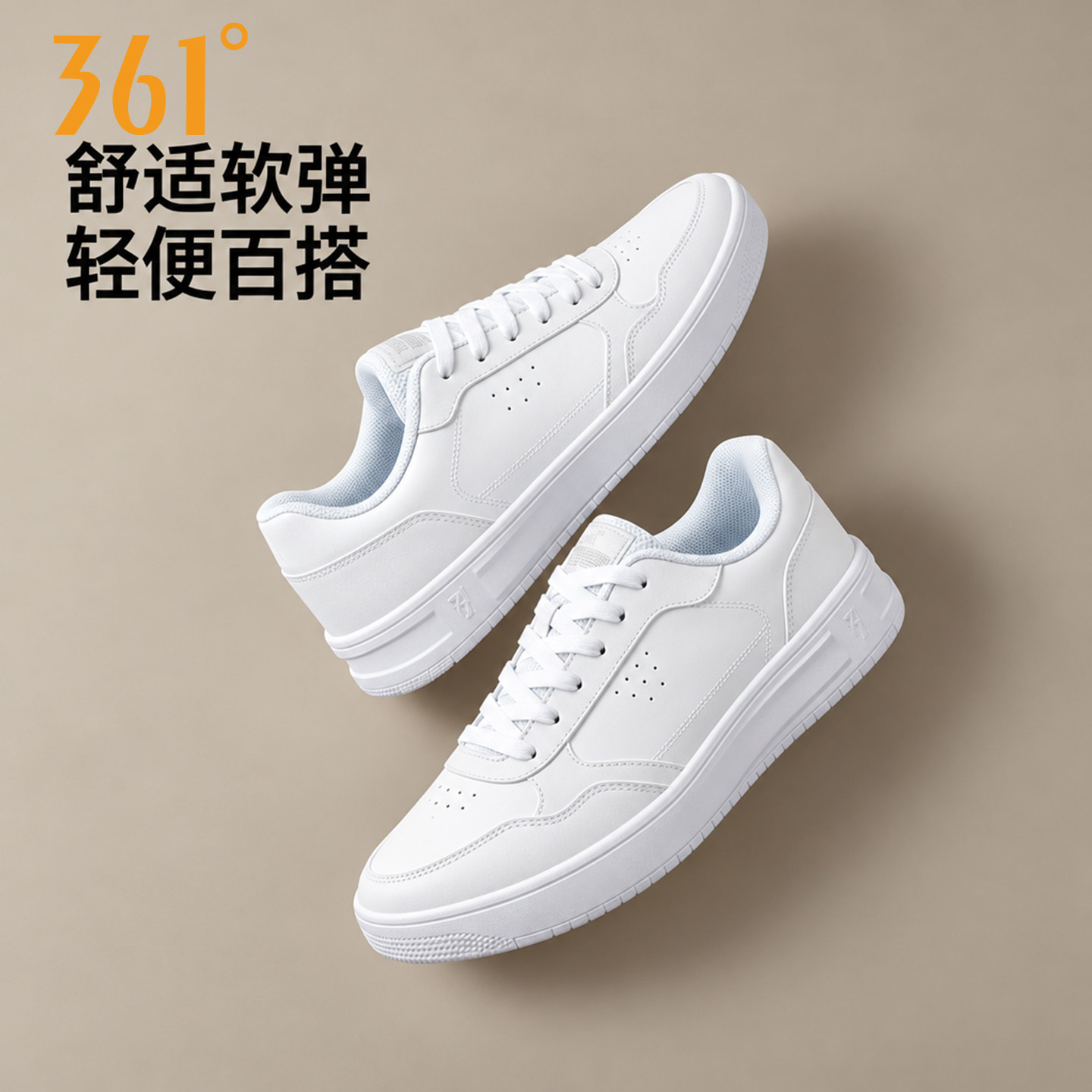 361板鞋男2026秋季新款厚底增高舒适百搭小白时尚男子休闲运动鞋