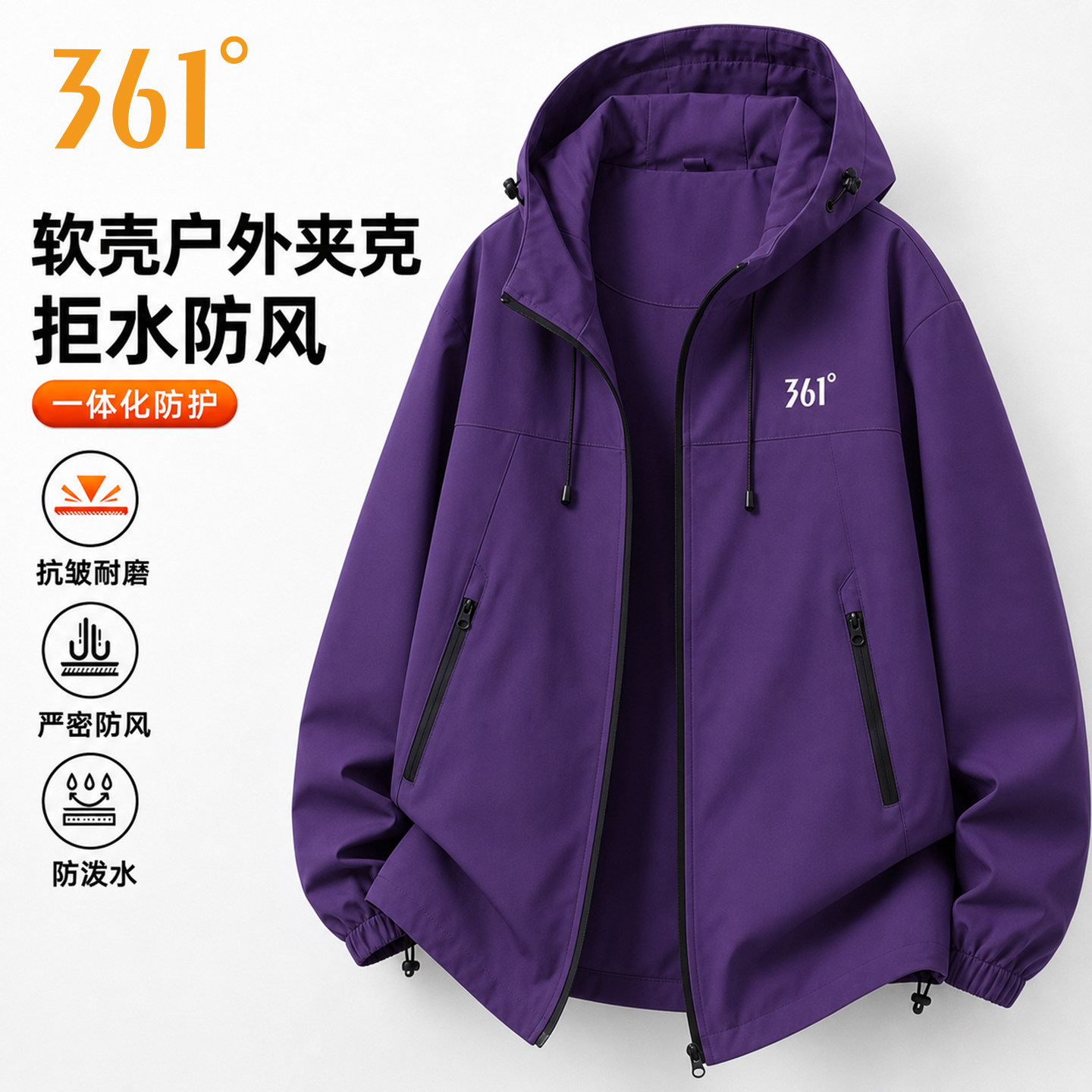 361运动外套夹克男春秋季登山服男防泼水雨屏科技防风连帽上衣女