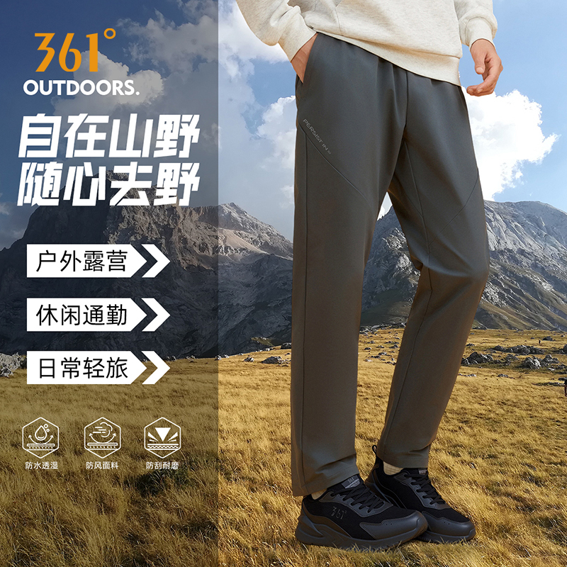 361【雨屏运动长裤男士】防泼水