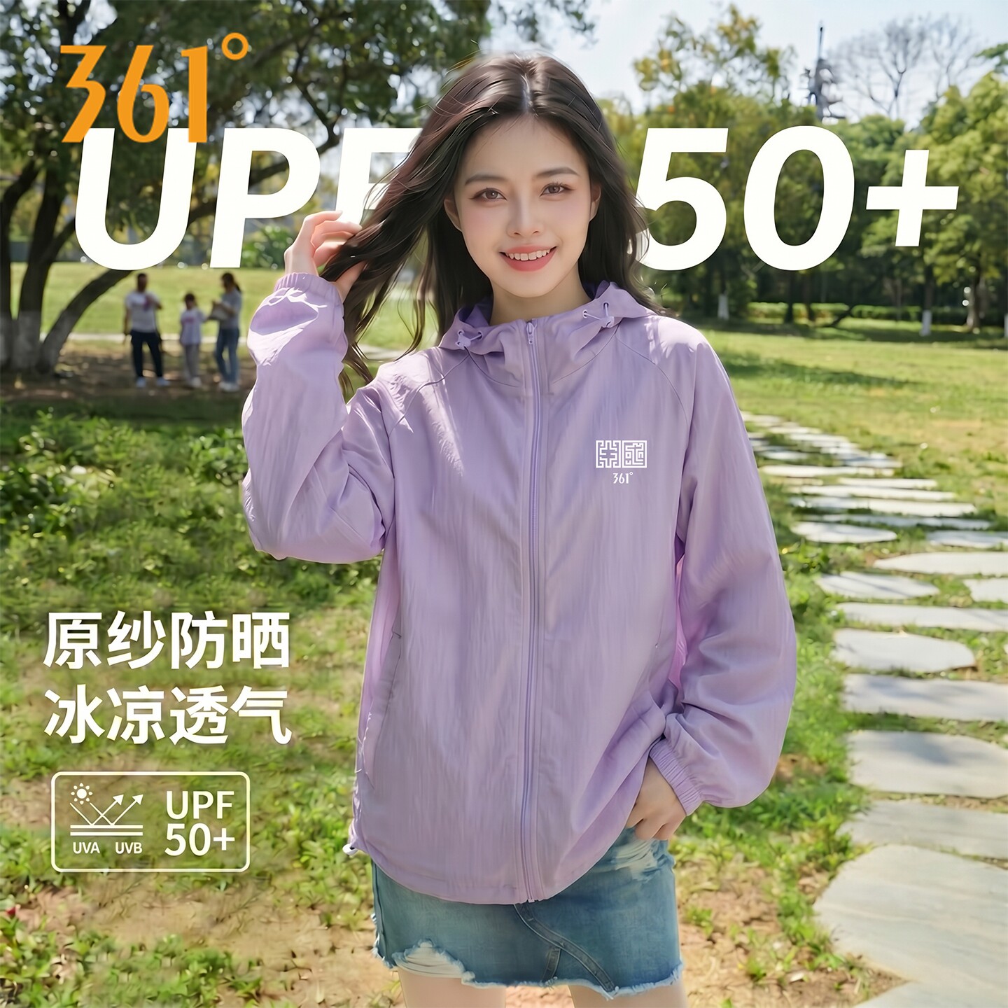 361防晒衣女防紫外线夏季凉感透气休闲运动外套骑行轻薄运动服男