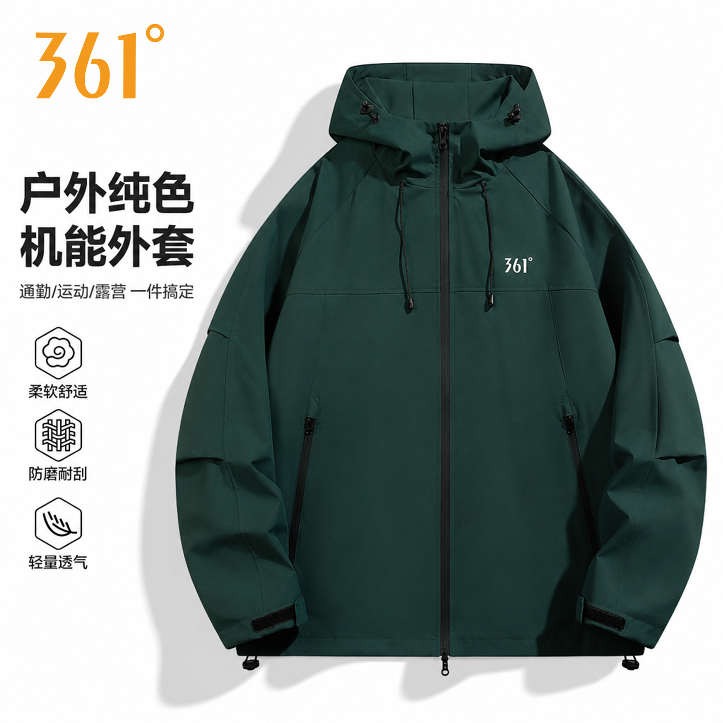 361运动外套男春秋季雨屏科技夹克男登山服防泼水防风连帽上衣女