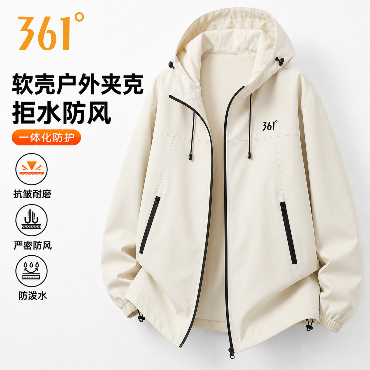 361运动外套夹克男春秋季登山服男防泼水雨屏科技防风连帽上衣女