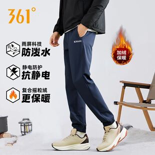 雨屏|361防泼水男裤运动裤防静电户外上班休闲束脚裤梭织加绒男裤
