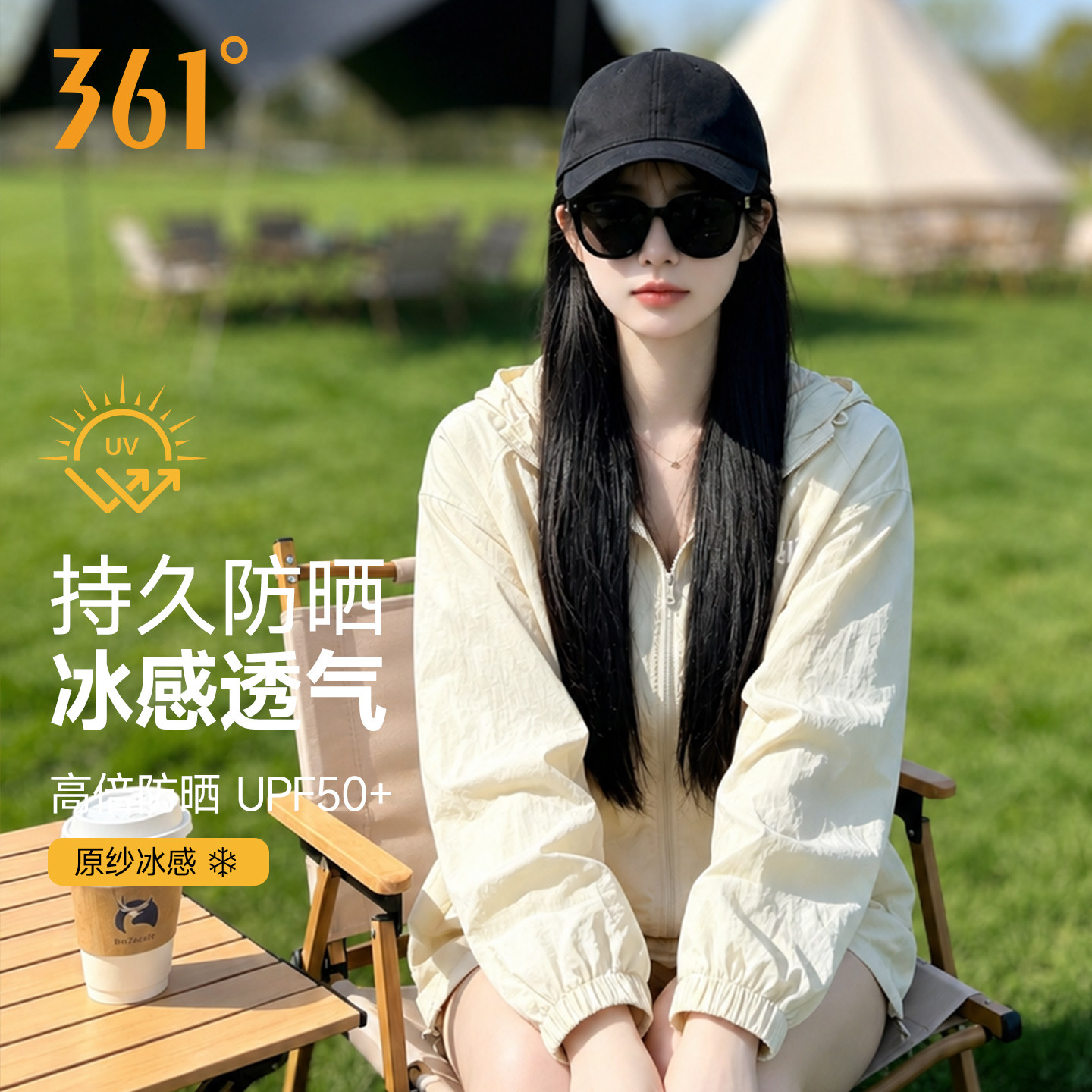 361防晒衣女防紫外线夏季凉感透气休闲运动外套骑行轻薄运动服男