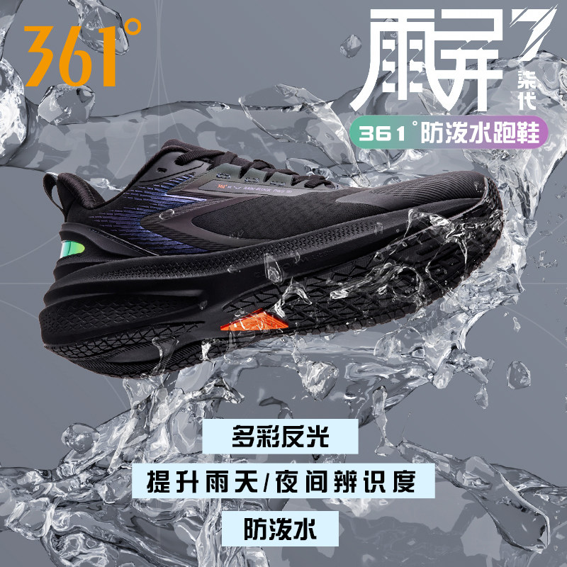 361雨屏7.0男鞋黑色运动鞋情侣2026秋季防泼水跑步鞋减震防滑鞋女