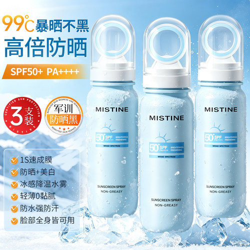 【买1发3】蜜思婷官方正品旗舰店