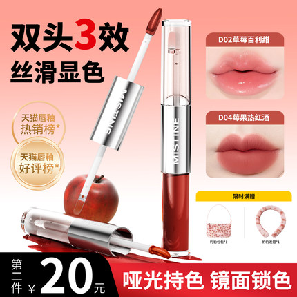 Mistine双头唇釉蜜丝婷口红裸色系镜面水光唇蜜思婷不掉色不沾杯