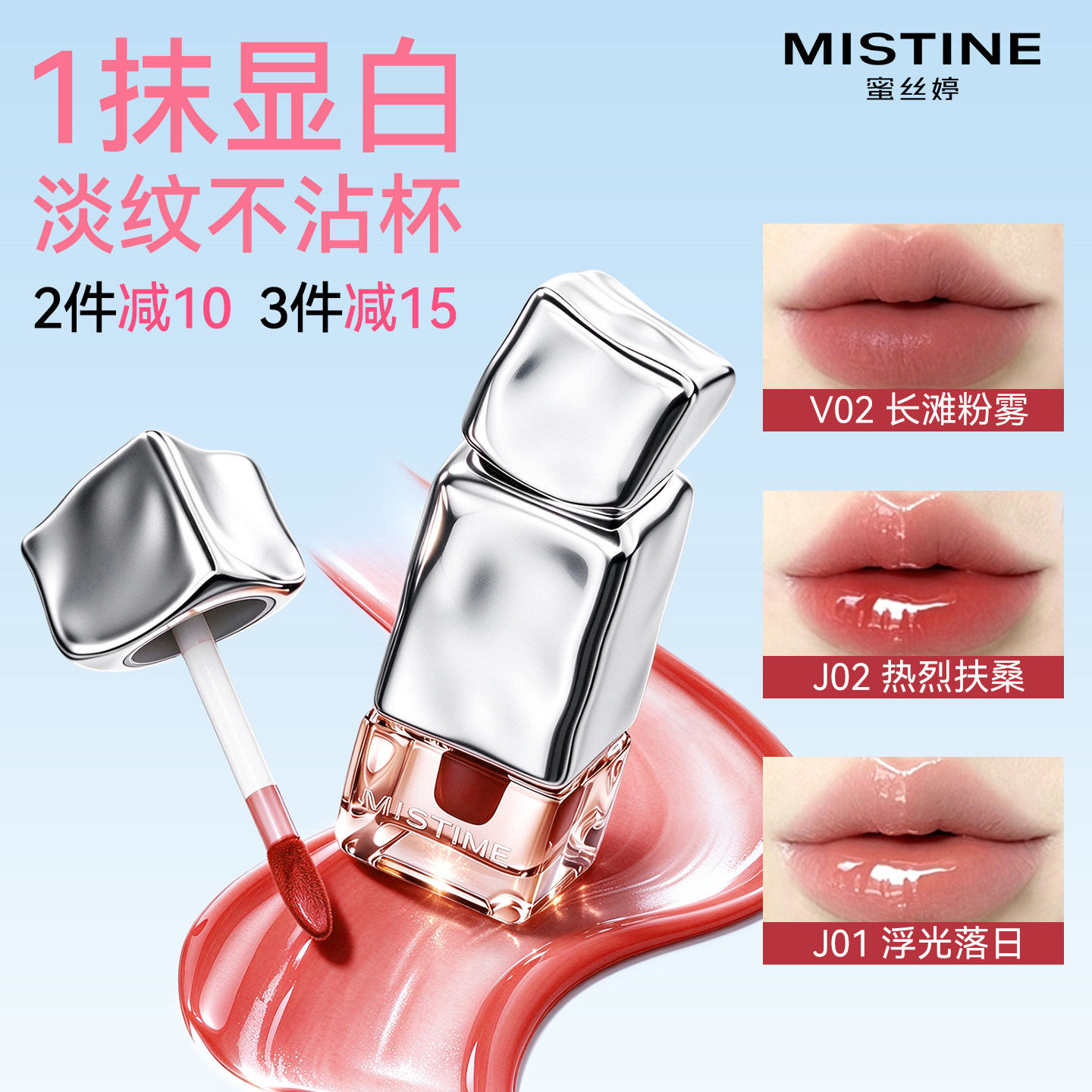 MISTINE蜜丝婷泰式奶咖唇釉不掉色不沾杯口红唇膏正品官方旗舰店