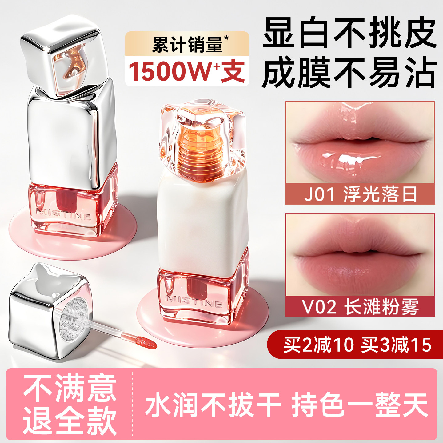 【入会立减5元】蜜丝婷奶咖唇釉图片