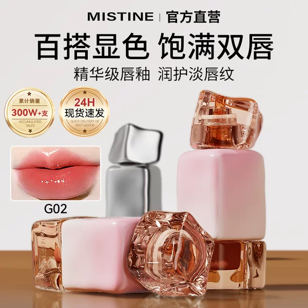 Товары от Mistine岂止专卖