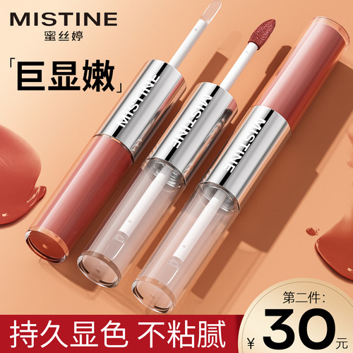 【一支多用】Mistine双头唇釉