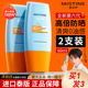 蜜丝婷Mistine防晒霜两只装 防水防汗高倍防紫外线官方旗舰店正品