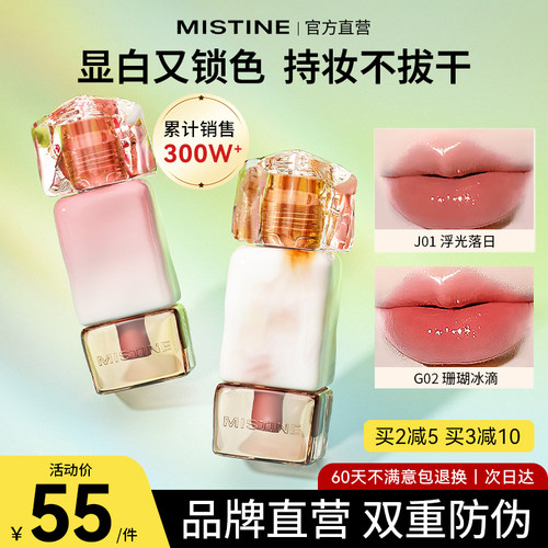mistine蜜丝婷唇釉口红女低饱和