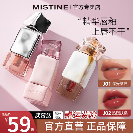 Mistine蜜丝婷口红唇釉镜面水光素颜裸色系官方正品送妈妈女友520