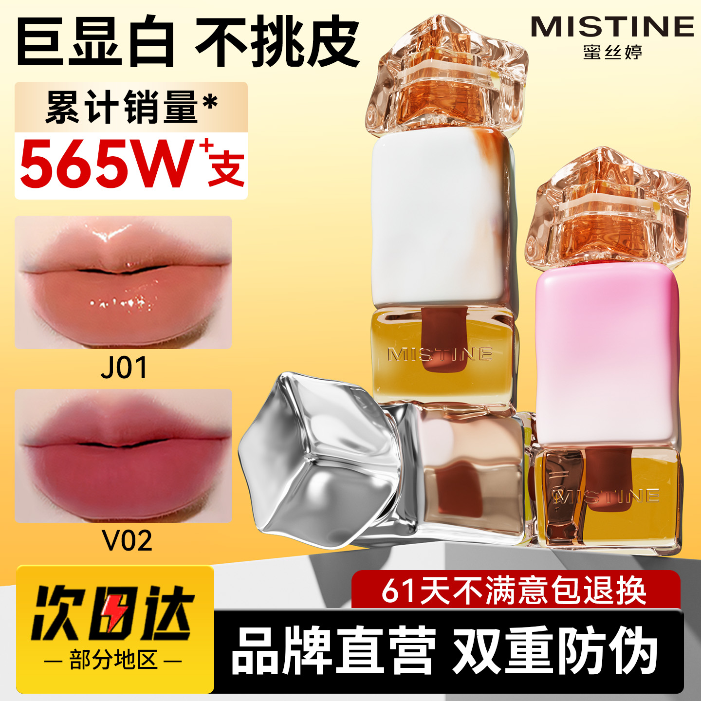 【裸色系】蜜丝婷唇釉滋润不掉色