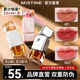 Mistine Нюдовый блеск для губ, демисезонная помада, бальзам для губ, широкая цветовая палитра, зеркальный эффект