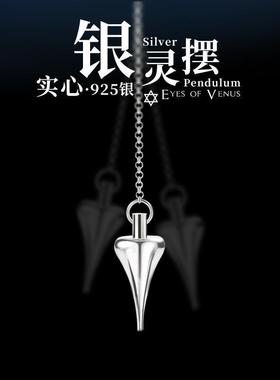 灵摆实心灵摆金属灵摆套装图表灵摆