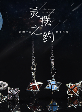 水晶灵摆天然紫晶趣味饰品镂空梅尔卡巴Merkaba六芒星吊坠情侣款