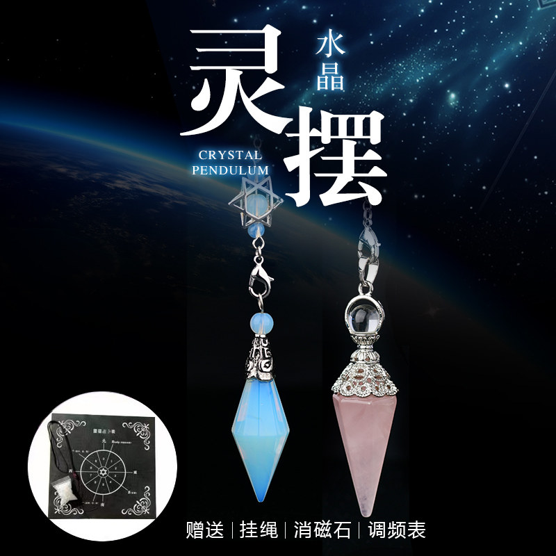 月光石灵摆天然水晶吊坠灰粉紫白茶黄蓝砂黑曜招财项链男女生挂件