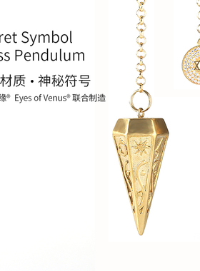 金属灵摆套装送图表黄铜非水晶金属铜灵摆