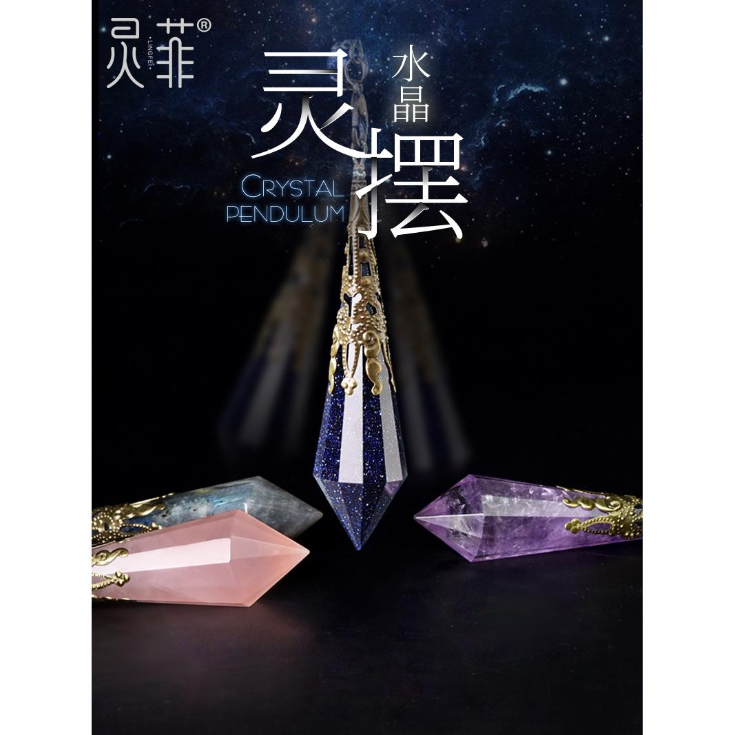 灵摆水晶天然吊坠黑曜石月光石蓝砂石粉晶白水晶紫水晶挂件项链女