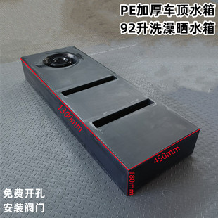 车顶行李架水箱自驾游房汽车载塑料桶长方形改装晒扁黑色PE储水