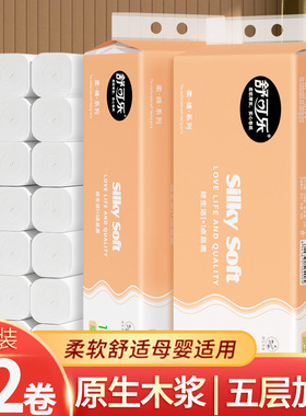 【爆卖100万+】舒可乐无芯卷纸12卷卫生纸家用实惠装厕纸卷筒纸
