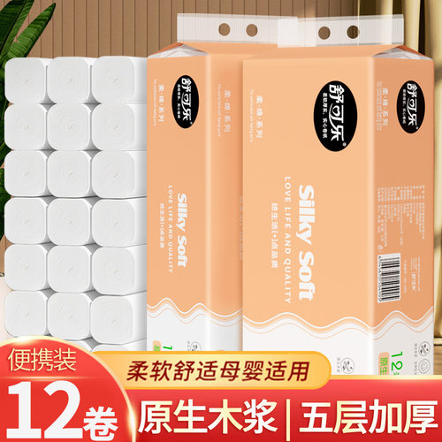 【爆卖100万+】舒可乐无芯卷纸12卷卫生纸家用实惠装厕纸卷筒纸