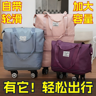 大容量！可拖拉旅行包大容量万向轮学生出差待产收纳包防水干湿
