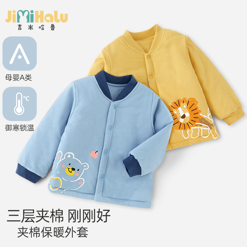 宝宝棉服外套三层夹棉加厚内胆