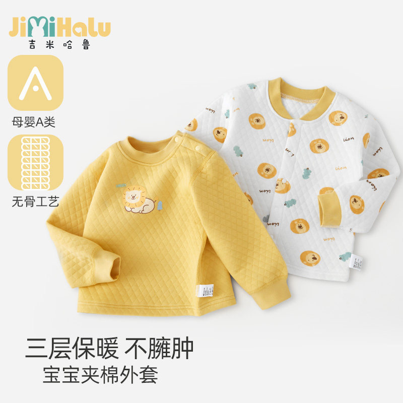 宝宝夹棉保暖上衣秋冬季婴儿空气棉内衣儿童秋衣加厚打底衣2件装,童装/婴儿装/亲子装,保暖上装,淘宝优惠券,粉丝福利购,淘宝优惠卷