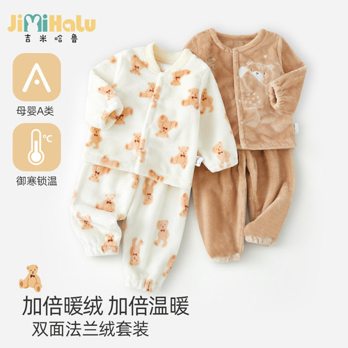 儿童珊瑚绒睡衣2024新款秋冬季