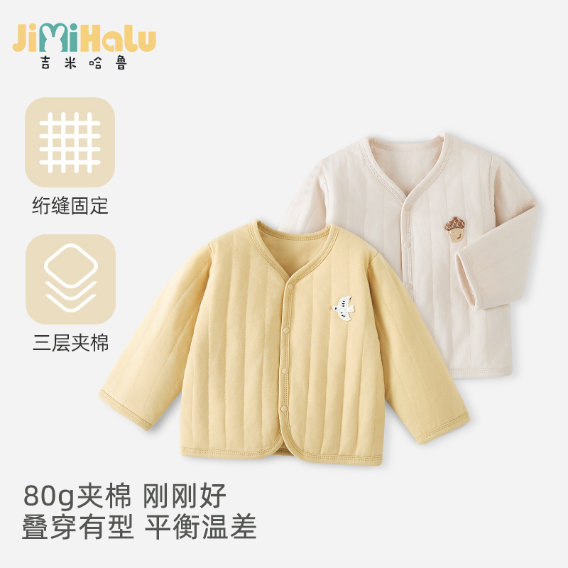 宝宝外套秋冬款婴儿三层夹棉上衣