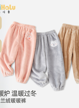 儿童珊瑚绒睡裤宝宝加绒裤子秋冬季加厚保暖男童法兰绒家居裤女童