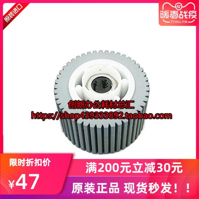 理光 DX 2430 2432 3442 3443 JP780C JP785C分页器 搓纸轮