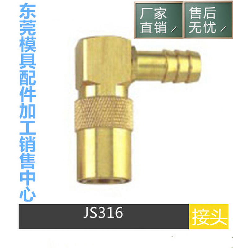 。兼容DME标准快速接头 JS306 JS326 JS316 SK111 SK213 SK313水