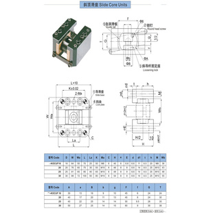 活型芯组 斜顶滑座自润滑式 三协标准斜顶座KOCUF10
