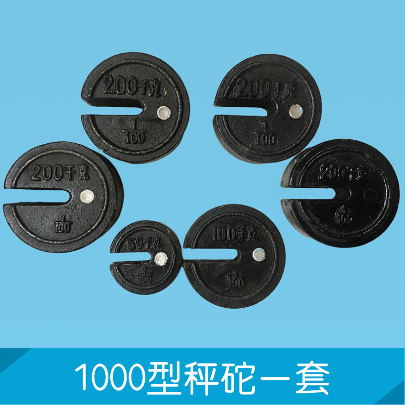 老式秤砣磅秤500公斤1000型增砣25千克50kg牵引100kg标准配件加