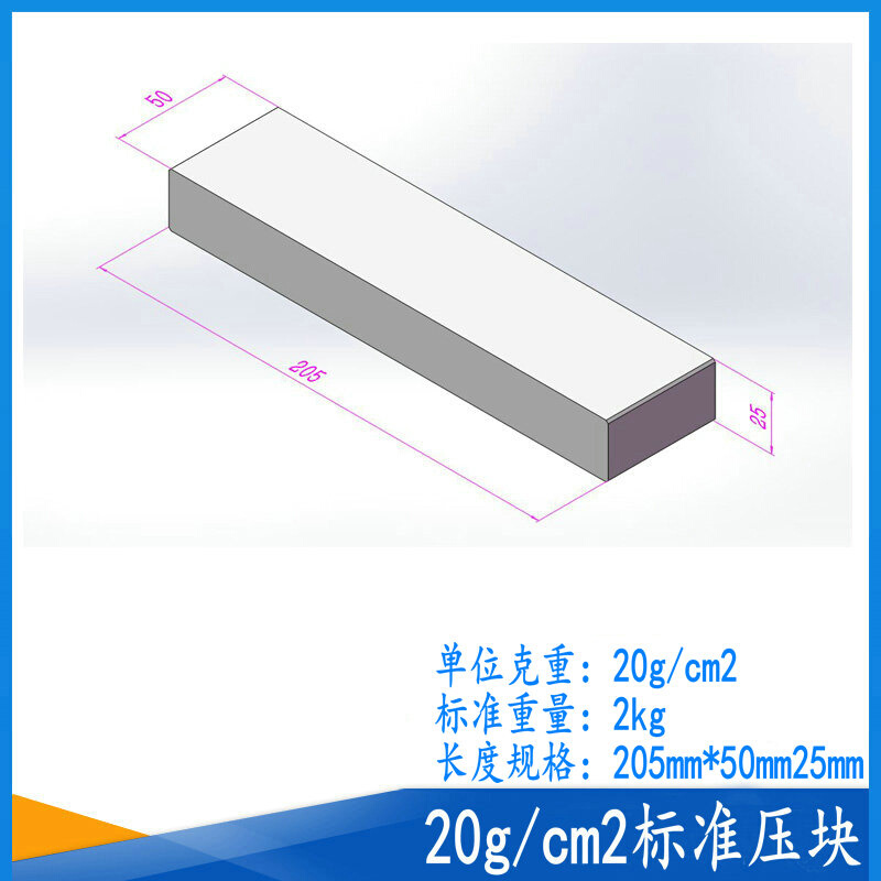 。20g/cm2残余力测试样品标准压块 剥离力测试试样标准压条 不锈 农用物资 苗木固定器/支撑器 原图主图