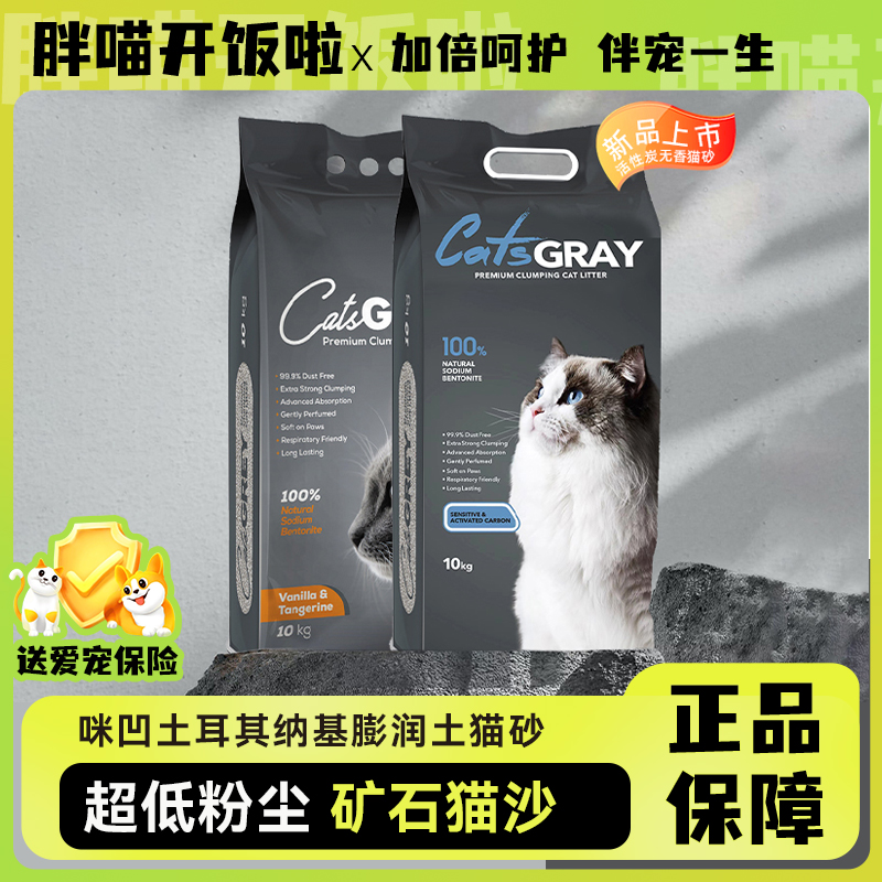 土耳其进口矿砂猫砂10kg