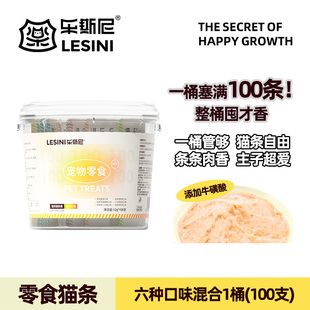 猫条100支整箱囤货猫咪零食罐头营养成幼湿粮猫罐头 店铺热卖
