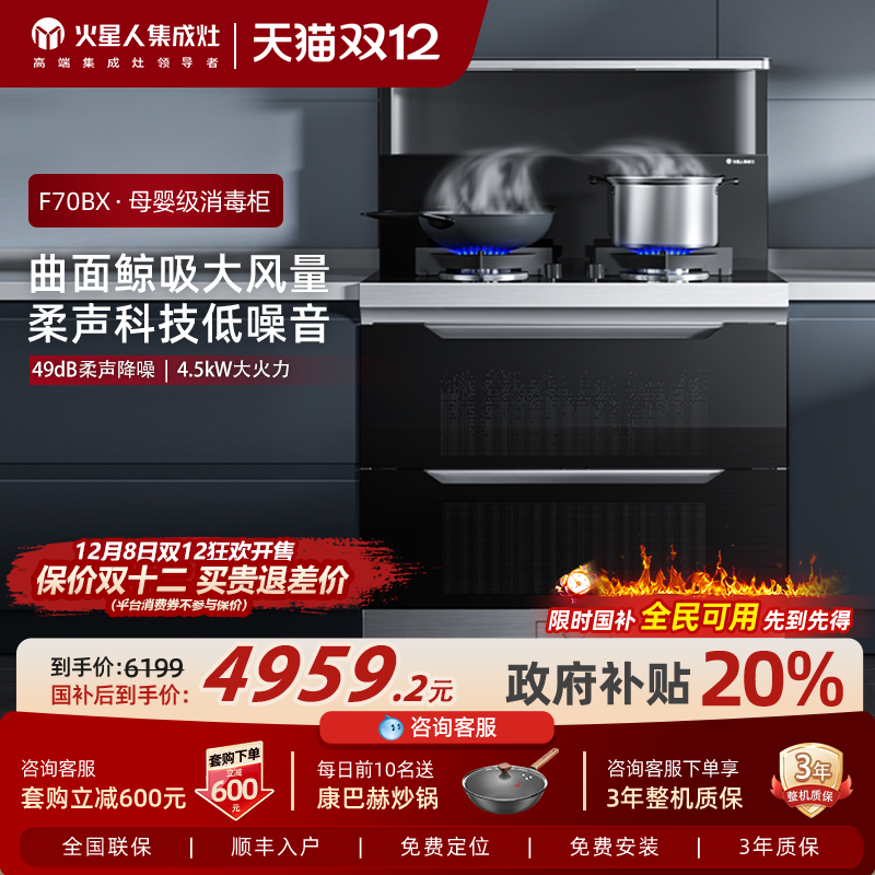 Ȼ F70BX01 4500W ɫ  MARSSENGERF70BX01ȼ̻콢 4959.2Ԫ()