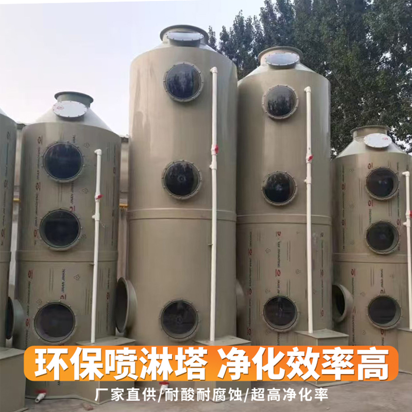 pp喷淋塔废气处理设备塔酸雾除尘除雾器不锈钢水淋工业洗涤净化塔