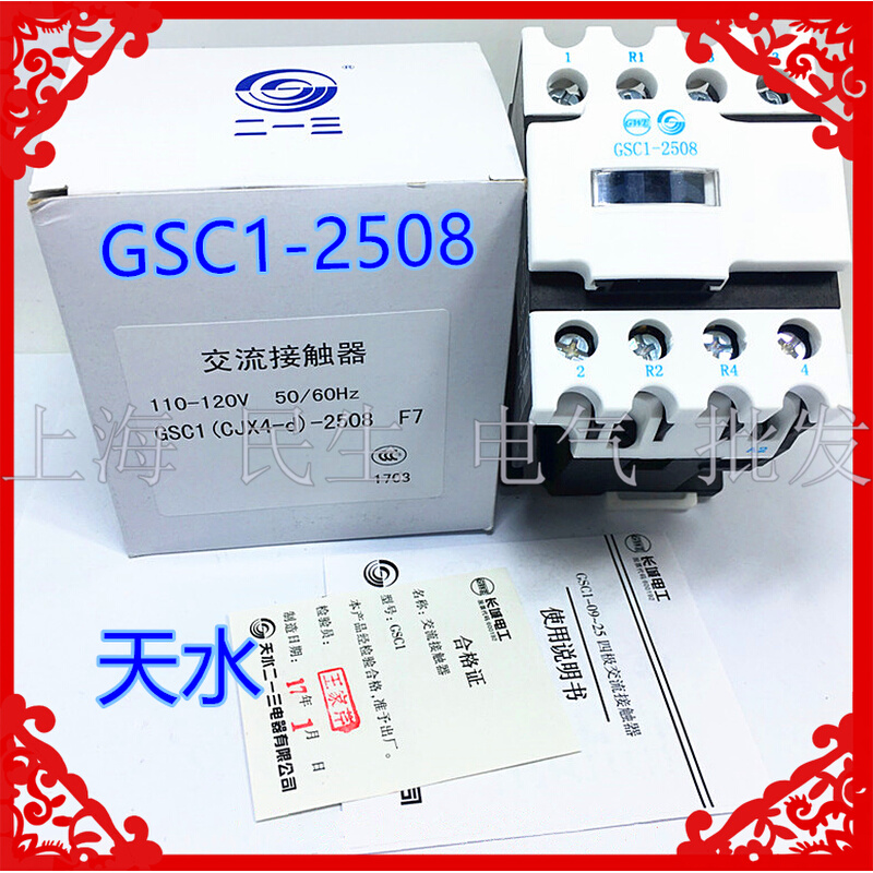 。电梯配件接触器 CJX4-d GSC1-2508 258 A65 2开2闭 110V220V380