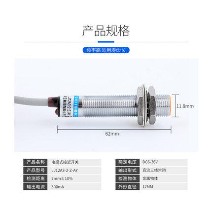 。国际工牌CHIIB电感式接近开关LJ12A3-4/2-J/Z/AX/BY/EX/DZ/CX