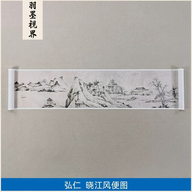 高清复刻清四僧渐江弘仁晓江风便图卷国画横幅山水长卷微喷装饰画